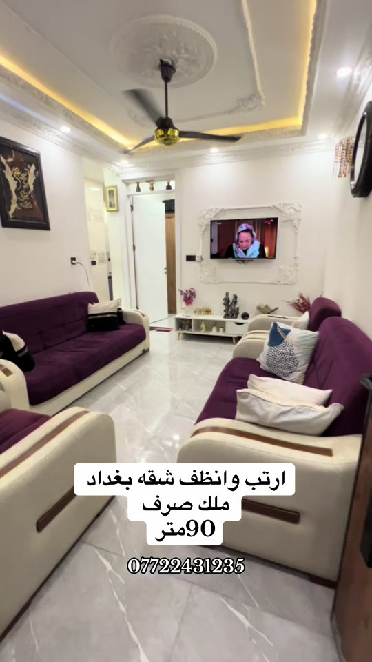 الاعظمية • غرفتين • ٩٠م