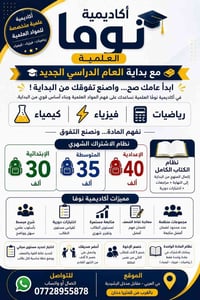 رياضيات • اختبار مجاني • حي العربي