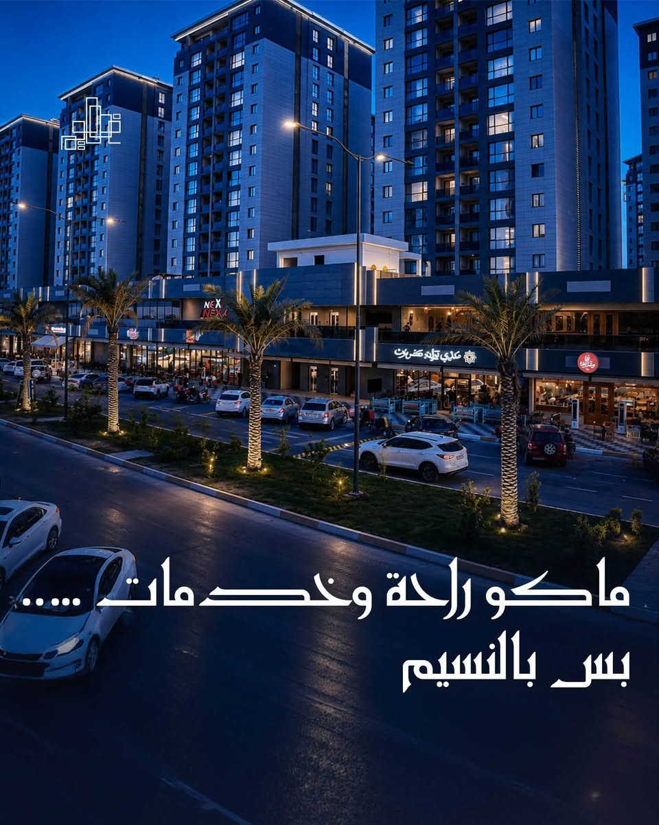 شقه للبيع العنوان:مجمع النسيم البناية: A15 المساحة: 140 م² الغرف: غرفتين الإطلالة: جانبية على الحديقة الحالة: جاهز للسكن
📞***********
