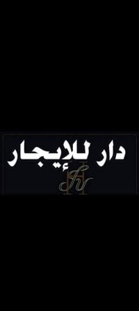 يوجد مشتمل للايجار مساحة 90 م بي غرفه واستقبال ومطبخ وصحيات وحمام مزدو...