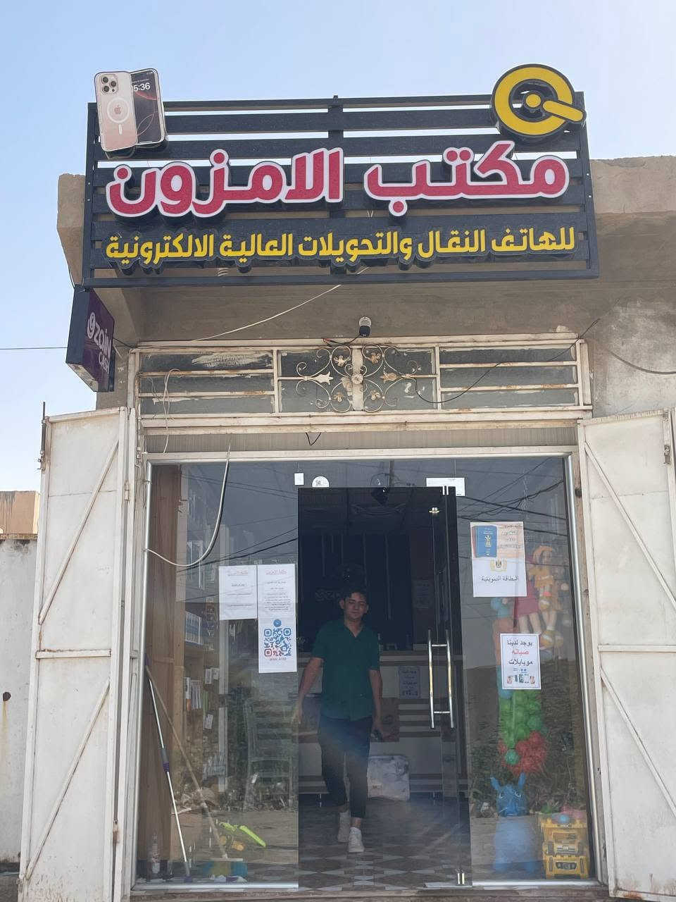 ✨📢 فرصة مميزة للبيع في الكوت 📢✨
🏪 مكتب الامزون 
مكتب متكامل وجاهز للعمل حاليًا ✅  
موقع ممتاز وحركة جيدة 🔥

📚 يحتوي على:
✔️ قرطاسية متنوعة  
✔️ اكسسوارات موبايل  
✔️ميز صيانة معه كامل ملحقات الصيانة
✔️العاب اطفال
✔️ شواحن وكفرات متنوعة 📱  
✔️ حاسبةعدد 1+ طابعة 2 🖨️ 
✔️عاكسه + بطاريه 
✔️ تفعيل خطوط 📶  
✔️ ماكنة أرصدة 💳  
✔️ سبلت سقف ثانوي ❄️  
✔️ ديكور حديث ومرتب ✨

💰 السعر: 6 مليون و500 ألف فقط اليجار مال محل  ب 75  

📍 العنوان:  
الكوت – حي الحكيم _ نزلة بني تميم 
مقابل مدرسة الوقار لابتدائيه 3 شفتات يداومون 

📞 للاستفسار والتواصل:  
***********

📝 سبب البيع:  
صاحب المكتب مرتبط بالدوام في بغداد، لذلك تقرر بيع المكتب رغم جاهزيته الكاملة للعمل.

