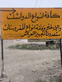 اسفنج • نفر ونفرين • المقدادية العزي