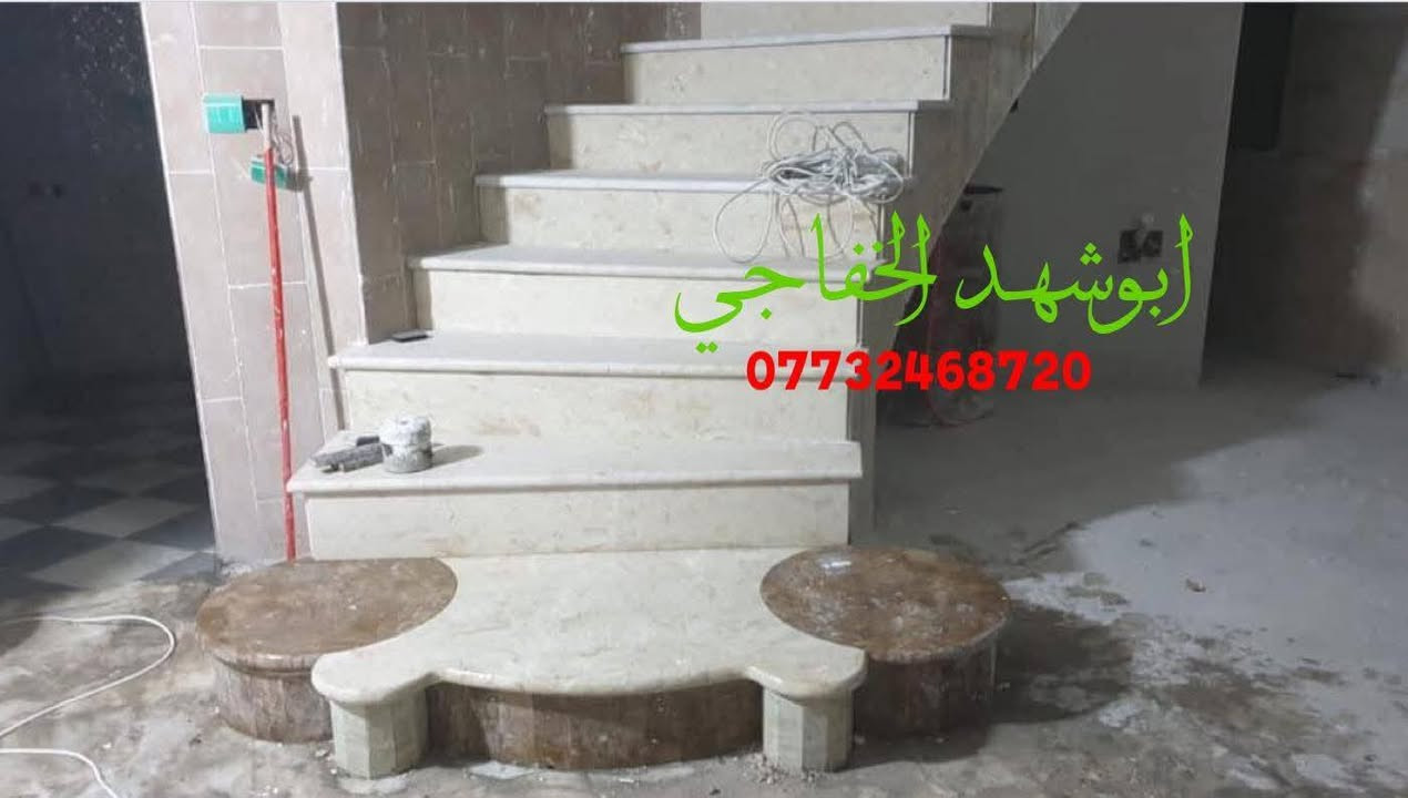 ابوسيف الخفاجي لتطبيك السيراميك البورسلين والمرمر والكرانيت وهذا رقمي مكاني بلد ***********
