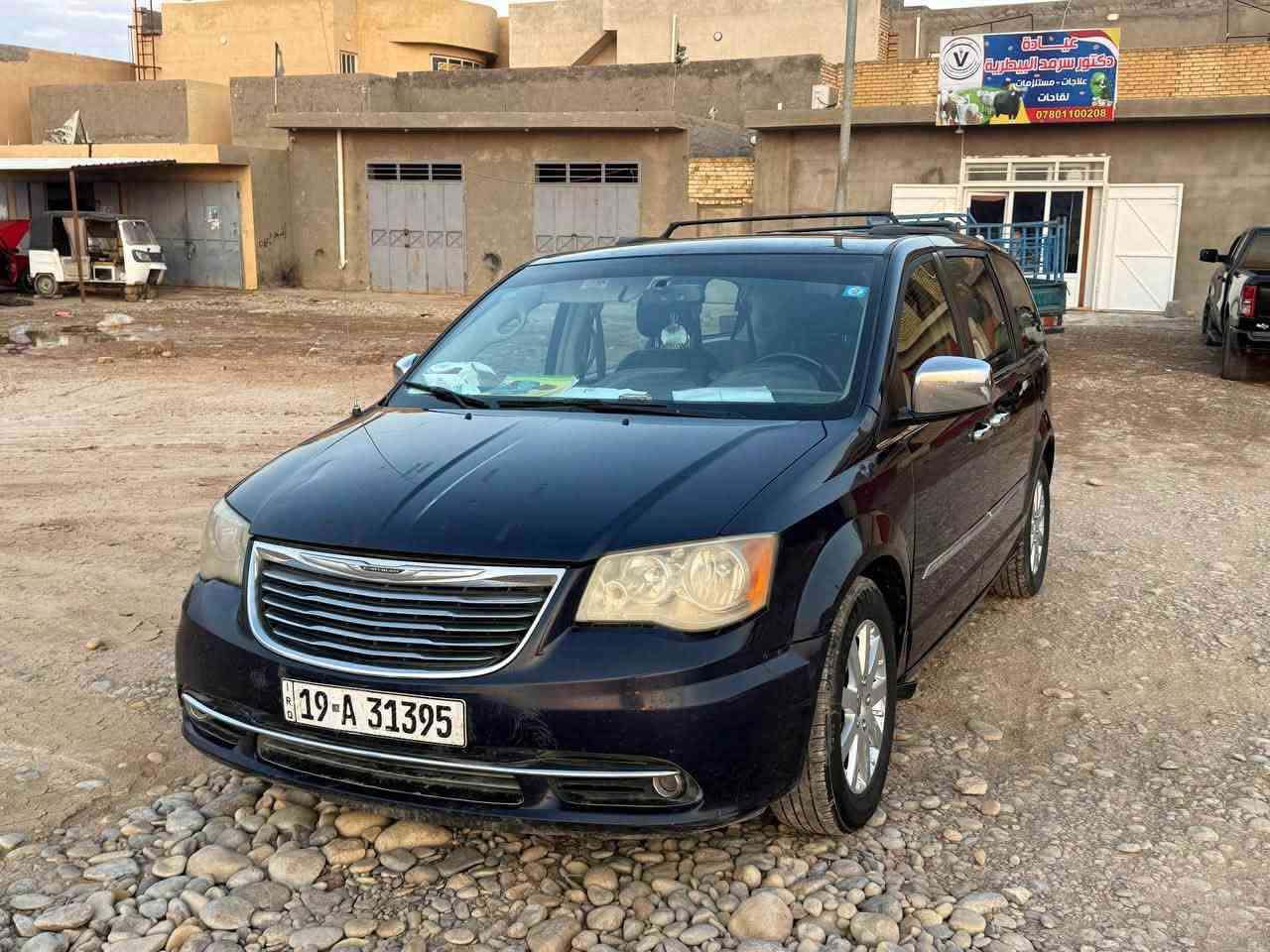 السلام عليكم دودج كرايسلر تاون كانتري للبيع
موديل2015 فئة مكينة V6/3.6L وارد امريكي حادثها جاملغ وبنيد

مواصفاتها:

شاشة اندرويد

تحكمات ستيرن

تبريد 3قطع

الابواب والجنطة والجام كلهن كهرباء

فرس وسطي

كشنات جلد

كشن السائق كهرباء

نظام eco

كشنات بلع

كامرة خلفية 

السعر: 135 ورقة وبيها مجال ان شاء الله 

المكان: / واسط

للإتصال ***********
