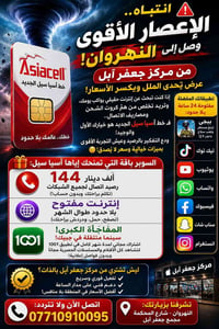 🚨 انتباه.. الإعصار الأقوى وصل إلى النهروان! 🌪️ من مركز جعفر آبل: عرض ي...