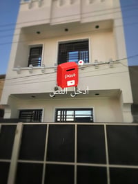 بيت للبيع • بيت الجواهري • منزل للبيع • بيت طابقين • بيت جديد • بيت 64...