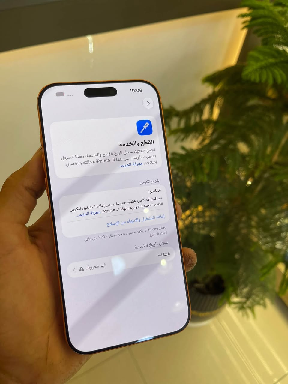 للبيع ايفون 17 برو ماكس شرق اوسط ماستر ذاكرة 256 بطارية 100 مستبدل شاشه وكامره اصليات الله شاهد والسيمكارت مايشتغل فيس ايدي شغال كله الجهاز شغال وكل خلل مابي كارتونه موجوده مالته السعر 1090 مليون و ٩٠ الف الشراي واتساب او يتصل مكاني بغداد الامين 
***********

نص مكتوب في الصور:
- 19:06 القطع والخدمة تجمع Apple سجل تاريخ القطع والخدمة، وهذا السجل يعرض معلومات عن هذا الـ iPhone وحالته وتفاصيل إصلاحه. معرفة المزيد... يتوفر تكوين الكاميرا تم اكتشاف كاميرا خلفية جديدة. يرجى إعادة التشغيل لتكوين الكاميرا الخلفية الجديدة لهذا الـ iPhone. معرفة المزيد... إعادة التشغيل والانتهاء من الإصلاح يحتاج iPhone أن يكون مستوى شحن البطارية 20% على الأقل لإتمام الإصلاح. سجل تاريخ الخدمة الشاشة غير معروف
- 19:07
- حالة البطارية
- عادية
- تعمل بطارية iPhone هذه على النحو المتوقع. حول البطارية والضمان...
- الحد الأقصى للقدرة
- 100%
- هذا قياس لقدرة البطارية مقارنة بقدرتها عندما كانت جديدة. قد تتسبب القدرة المنخفضة بتقليل ساعات الاستخدام بين عملية الشحن والأخرى.
- عدد الدورات
- 164
- هذا هو عدد مرات استهلاك iPhone لقدرة البطارية. معرفة المزيد...
- تاريخ التصنيع
- سبتمبر 2025
- أول استخدام
- أكتوبر 2025