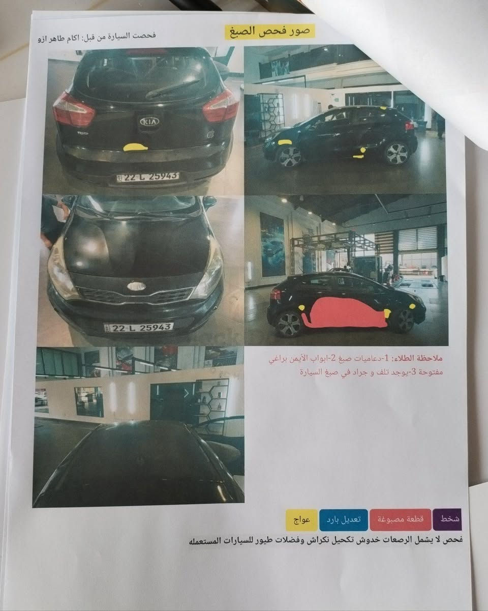 🚗+كيا+ريو+2013+(هاتشباك+-+خليجي)+للبيع+في+أربيل+🚗

*+النوع:+كيا+ريو+(هاتشباك)

*+المواصفات:+وارد+خليجي

*+الموديل:+2013

*+الممشى:+224+ألف+كيلومتر

*+المحرك:+1400+سي+سي،+كير+ومحرك+مكفولين+وبحالة+ممتازة

*+الإطارات:+جديدة+

*+الصبغ:+تحتوي+على+قطعتين+صبغ+فقط

*+الأوراق+والسنوية:+السنوية+جديدة،+الفحص+والهزة+جديد،+السيارة+باسمي+وجاهزة+للتحويل+مباشرة

*+الفحص+العام:+السونار+والفحص+العام+موجود+وجديد

*+السعر:+72ورقة+(+قفل)+

للبيع+المستعجل

📞+للتواصل+والاستفسار:+*********** أربيل, العراق
