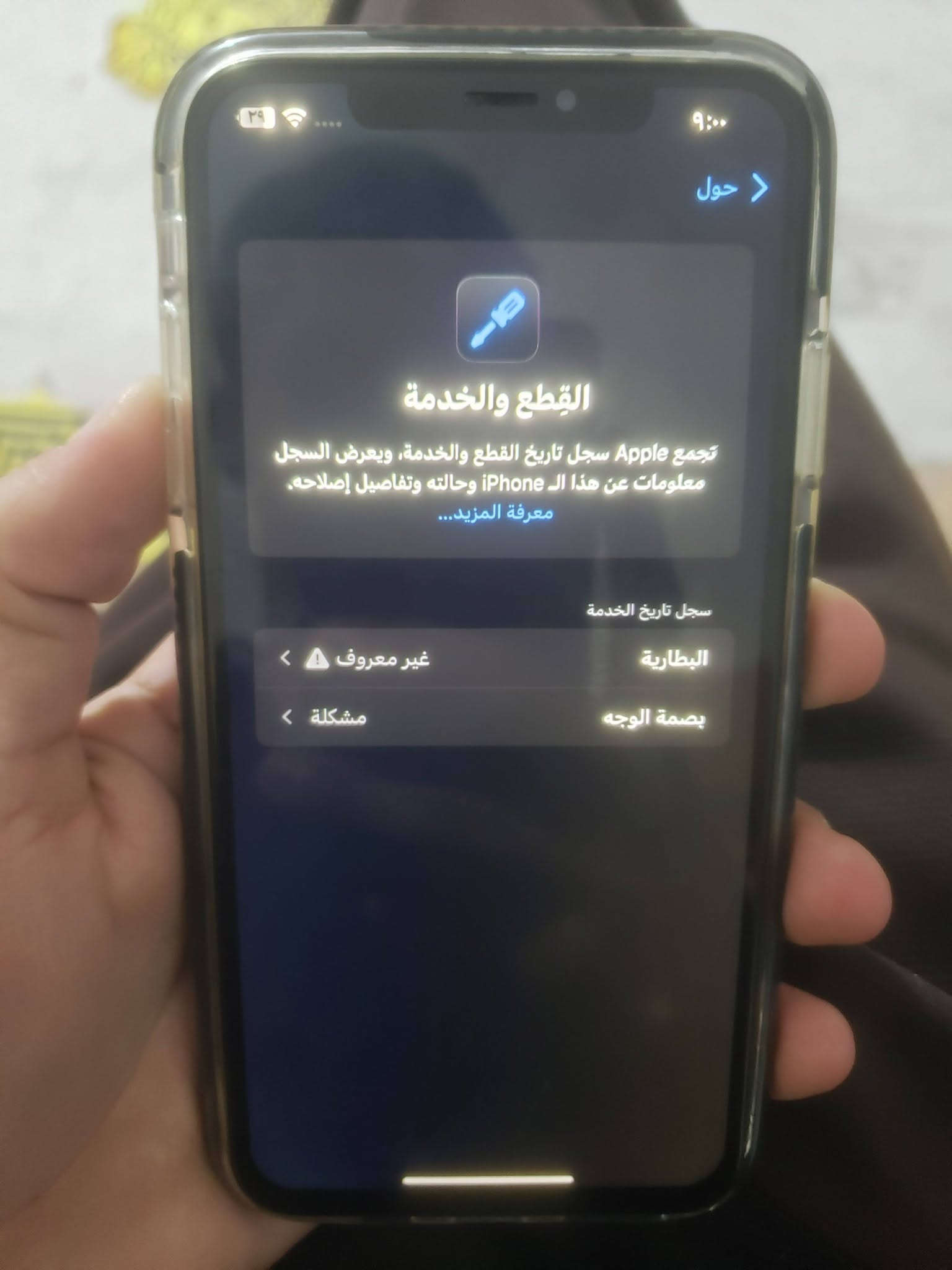 آيفون XS ماكس • ٦٤ • فيس ايدي
