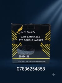 ٢٠م • CAT6 FTP • دبل تغليف