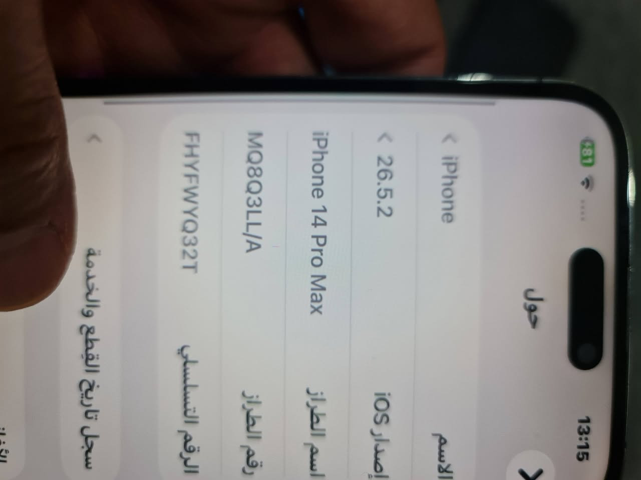 ١٤ برؤماكس ١٢٨ دبل سيم مبدل شاشه و بطاريه سعر بيع ٤٥٠ الف دينار *********** واتساب
