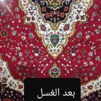 غسيل سجاد • نقل مجاني • الناصرية