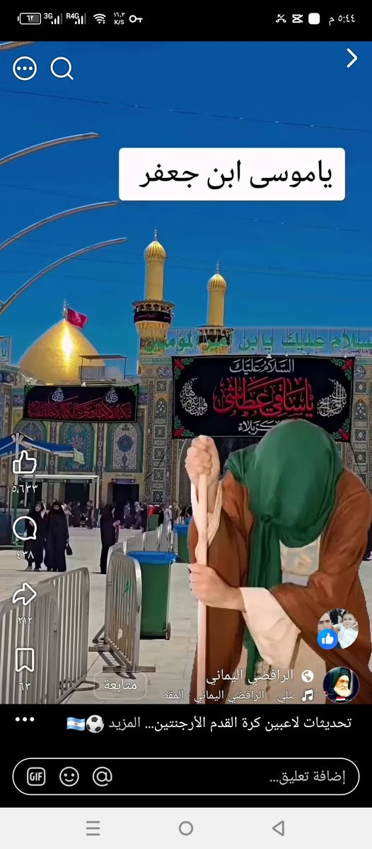 كربلاء • ٧مقاعد • العتبة العباسية