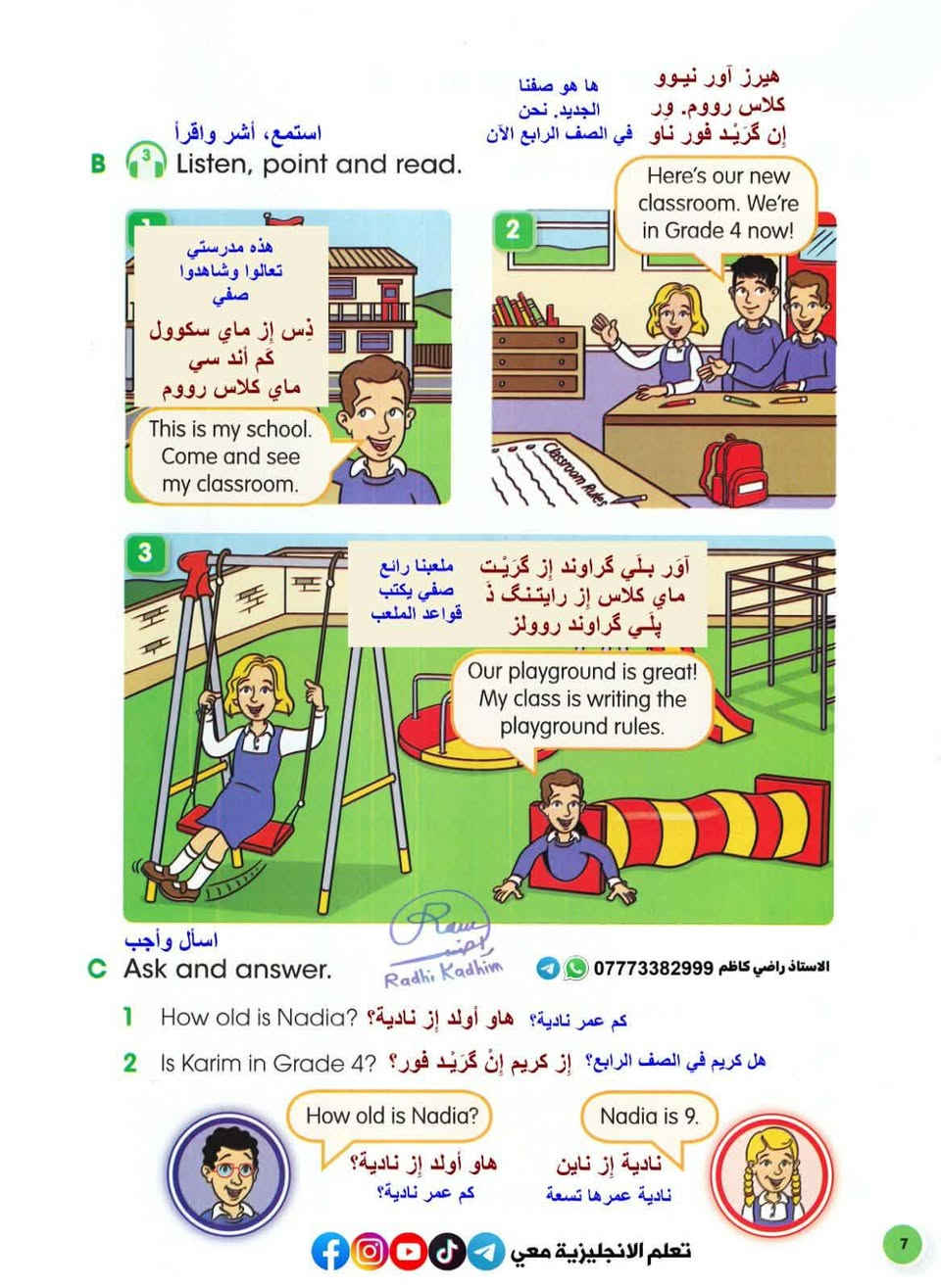 انكليزي رابع • مترجم بالعربي • حجز خاص