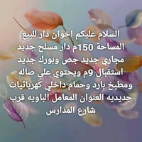 بغداد المعامل • ١٥٠م • سند عقار