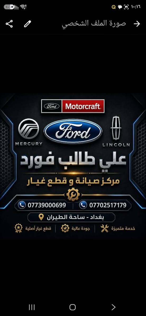 السلام عليكم
وصلت وحبة دسكات اصلية وكالة فورد جديد غير مستعمل 
اكسبدشن من 2010 لل 2021
F 150 2010-2020
ضمان الى ان ينتهي الدسك (يخلص) الضمان   بدون صورت و لا برادة 
السعر ٦٠ الف 🌹🌹 
اذا تريد تجي يمي اجور الفتح و الشد ١٥ الف 
و اذا فتح و شد و تصفير فلنجات ب ٣٠ الف 
بغداد ساحة الطيران قرب فلكة الكم 
متوفر توصيل جميع المحافظات 5000 الف 

***********
***********
