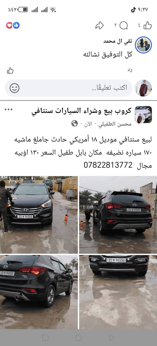 سنتافي ٢٠١٨ • حادث • ماشيه ١٧٠٠٠٠