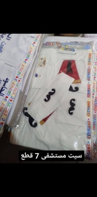ملابس أطفال • بناتي ولادي • تجهيز ولادة