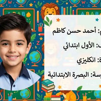ملصقات شخصية • صورة الطفل • دفاتر وكتب