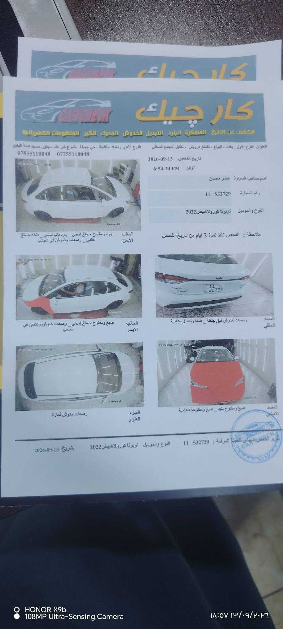 سلام عليكم
كورلا للبيع مديل 2022
وارد امريكي هايبرد
صور الحادث بلمنشور
والسونار بلمنشور
السياره جاهزه من كلشي
رقم بغداد تحويل مباشر
السعر 130وبيهه مجال
***********
مكاني بغداد

نص مكتوب في الصور:
- كار تشيك كار تشيك الكشف عن الصبغ السمكرة البارد التبديل الخدوش المحرك الكير المنظومات الكهربائية العنوان الفرع الاول : بغداد - البياع - تقاطع درويش - مقابل المجمع السكني الفرع الثاني : بغداد -طالبية - حي جميلة -شارع خير الله- مجاور مسجد ائمة البقيع *********** *********** تاريخ الفحص 13-09-2026 الوقت 6:54:34 PM اسم صاحب السيارة حيدر محسن رقم السيارة 11 S32729 النوع والموديل تويوتا كورولا/ابيض2022 ملاحظة : الفحص نافذ لمدة 3 ايام من تاريخ الفحص الجانب الايمن بارد ومفتوح جامغ امامي _ بارد باب امامي _ طخة جامغ خلفي _ رصعات وخدوش في الجانب الجانب الايسر صبغ ومفتوح جامغ امامي _ رصعات خدوش وتكحيل في الجانب المصد الخلفي رصعات خدوش قبق جنطة _ طخة وتكحيل دعامية الجزء العلوي رصعات خدوش قمارة المصد الامامي صبغ ومفتوح بنيد _ صبغ ومفتوحة دعامية تقرير الفحص النهائي للعجلة المرقمة : 11 S32729 النوع والموديل تويوتا كورولا/ابيض2022 بتاريخ 13-09-2026 HONOR X9b 108MP Ultra-Sensing Camera 18:07 ١٣/٠٩/٢٠٢٦