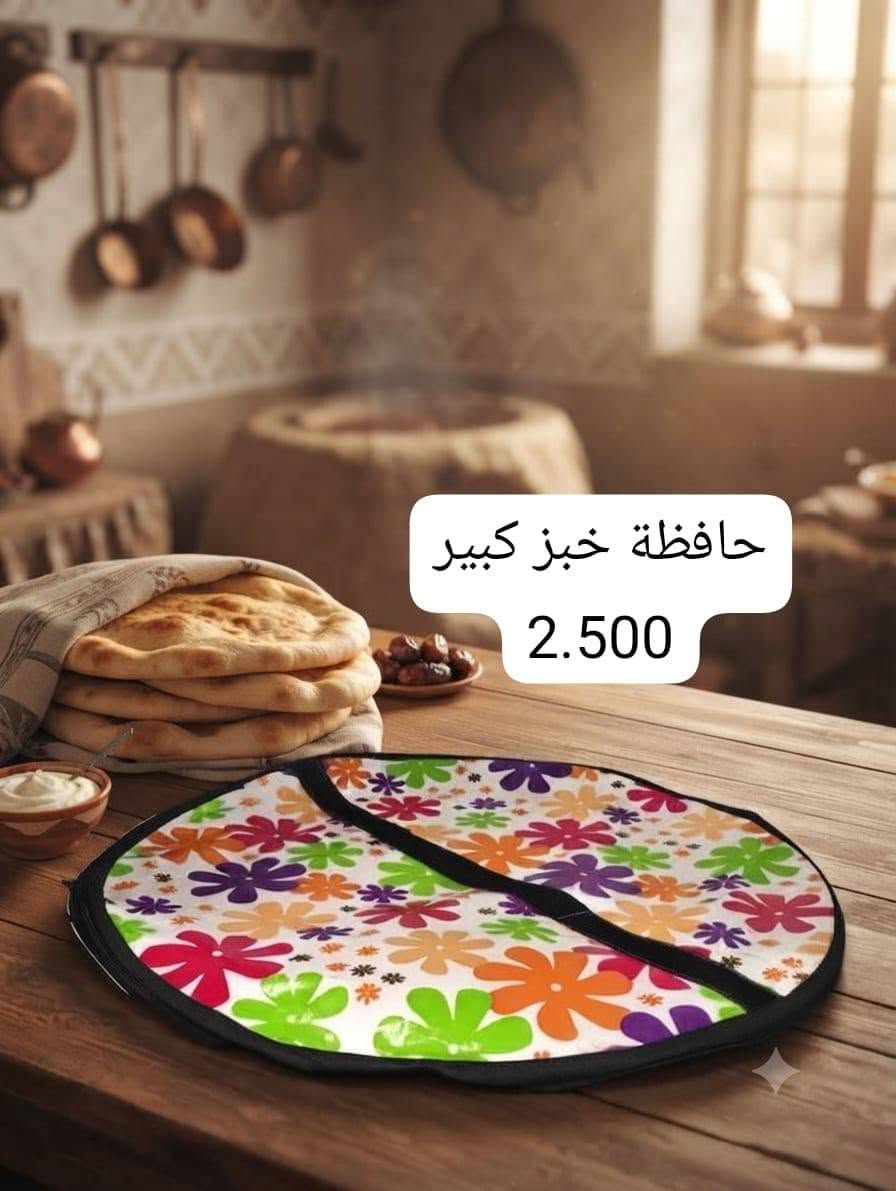 جديدنا يابه 😍🔥
وصلت تشكيلة جديدة ومميزة في محل نبأ تسوق للأدوات المنزلية ✨
أغراض مرتبة، عملية، وتضيف لمسة حلوة لبيتكم ومطبخكم 🏡
✔️ جودة حلوة
✔️ أسعار مناسبة
✔️ تصاميم أنيقة
تعالوا شوفوا الجديد واختاروا اللي يعجبكم 🤍
محل نبأ تسوق دائماً يجيبلكم الأجمل
للطلب والاستفسار راسلونا خاص 📩

واتساب 📱
 ***********

نص مكتوب في الصور:
- الف
- غلاف طاولة 183*137
- 3.000
- حافظة خبز كبير 2.500
- 100 غ
- 1.000
- KAL 202 IN INDUSTRY TRADE 3.000