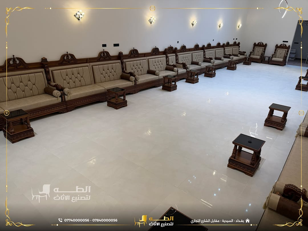 أثاث على قياس بيتك… وبالتفاصيل اللي تحبها 🤎

بشركة الطه لتصنيع الأثاث، نستخدم الزان الروماني المجفف والسنديان الأمريكي، ونهتم بكل مرحلة من التصنيع حتى نقدّم لك أثاث يجمع الشكل الجميل، الراحة والمتانة.

✅ تصميم وتنفيذ حسب مساحتك وطلبك.
✅ ألوان وأقمشة تختارها على ذوقك.
✅ خيارات متنوعة من القديفة والأقمشة المقاومة للماء.
✅ عناية بالتفاصيل، من قوّة الهيكل إلى دقّة التشطيب.

عندك فكرة لأثاث بيتك؟ راسلنا بالمقاسات والتصميم اللي ببالك، ونرتّب التفاصيل وياك.

📞 *********** | ***********
📍 بغداد – السيدية – مقابل مدخل الشارع التجاري

نص مكتوب في الصور:
- الطـه لتصنيع الاثاث *********** - *********** الطـه لتصنيع الاثاث بغداد - السيدية - مقابل الشارع التجاري
- الطہ لتصنيع الاثاث
- *********** - ***********
- بغداد - السيدية - مقابل الشارع التجاري
- الطه لتصنيع الاثاث *********** - *********** الطه لتصنيع الاثاث بغداد - السيدية - مقابل الشارع التجاري
- الطيف لتصنيع الاثاث *********** - *********** بغداد - السيدية - مقابل الشارع التجاري
- الطه لتصنيع الاثاث ***********784000056 بغداد - السيدية - مقابل الشارع التجاري
- الطه لتصنيع الاثاث