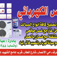 النجف الاشرف • سبلت • فلاتر مياه