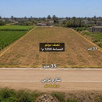 07702589740 السلام عليكم للبيع نص دونم طابو صرف تحويل باسم المشتري واج...