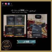 شبابنا الطيبين متوفر اكسسوارات دراجات هوائية اكسسوارات من ماركات عالمي...