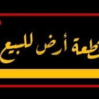 ارض للبيع حي العامل • قطعة ارض سكنية • حي العامل المنطقة الثامنة • طاب...