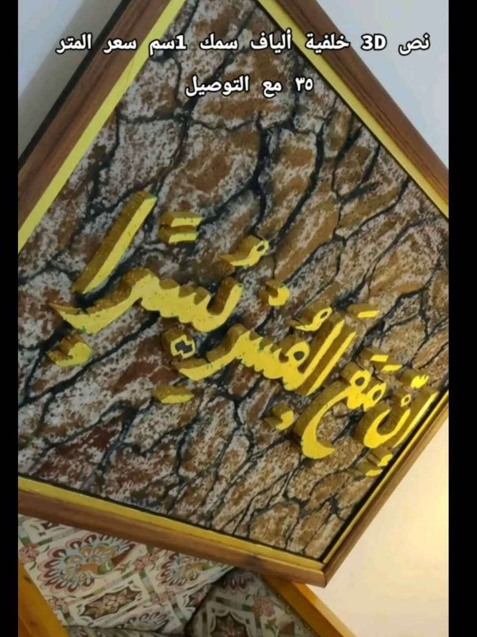 ناصرية • نص 2D • نص 3D