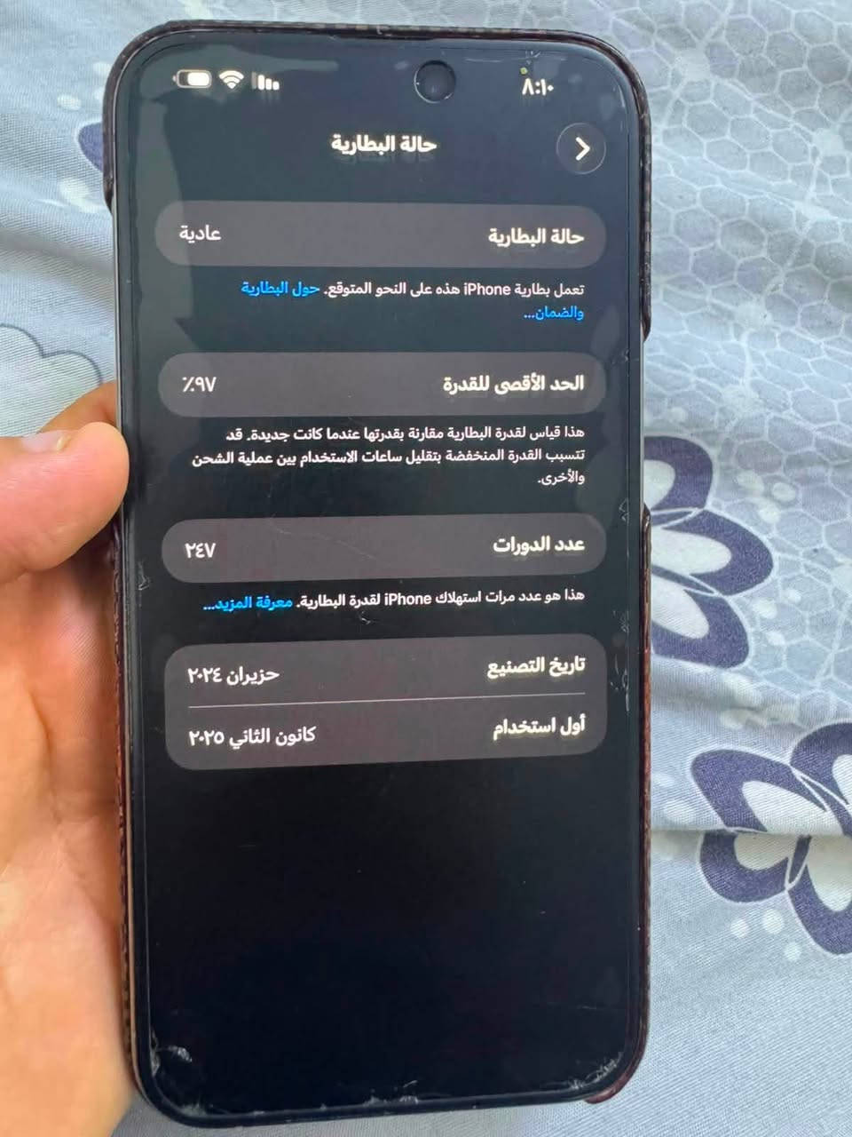 ايفون 15 برو ماكس  ذاكرة 256كفالة عامة شخط مابي 
بطارية 97 مشحون 248 
(السعر مليون و150 )قفل 
***********
