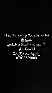 الحريه • السلام • ٩٥م