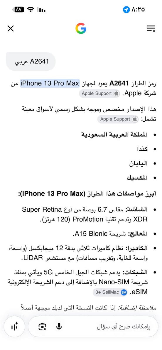 ١٣ برو ماكس 
شرق اوسط 
ذاكره ٢٥٦
جهاز نضيف وتر 
لامفتوح ولا مستبدل بي كل قطعه .
واتساب 
***********

نص مكتوب في الصور:
- عربي A2641 رمز الطراز A2641 يعود لجهاز iPhone 13 Pro Max من شركة Apple Apple Support هذا الإصدار مخصص وموجه بشكل رسمي لأسواق معينة تشمل Apple Support المملكة العربية السعودية كندا اليابان المكسيك أبرز مواصفات هذا الطراز (iPhone 13 Pro Max): الشاشة: مقاس 6.7 بوصة من نوع Super Retina XDR وتدعم تقنية ProMotion (120 هرتز). المعالج: شريحة A15 Bionic. الكاميرا: نظام كاميرات ثلاثي بدقة 12 ميجابكسل (واسعة، واسعة للغاية، وتقريب مسافات) مع مستشعر LiDAR. الشبكات: يدعم شبكات الجيل الخامس 5G ويأتي بمنفذ شريحة Nano-SIM بالإضافة إلى دعم الشريحة الإلكترونية eSIM SellMac 3+ ملاحظة إضافية: إذا كانت النسخة التي لديك موجهة أصلاً بإمكانك طرح أي سؤال