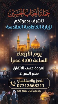 حجز • واتساب • سفر