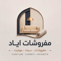 مفروشات اياد • سجاد موكيت • تشكيلة شتوية