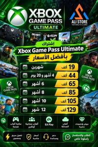 اشتراك اكس بوكس باس • تفعيل سريع • مكتبة ألعاب
