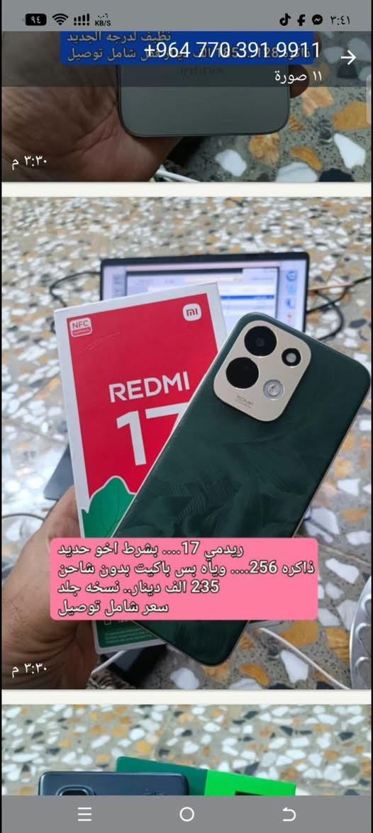 مجموعة أجهزة • شامل توصيل • ضمان ٥ أيام