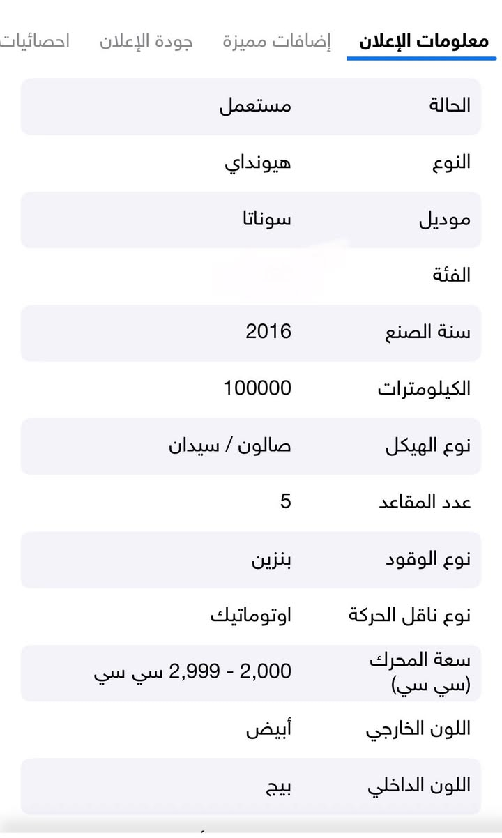 سوناتا 2016 للبيع المواصفات بالصور السعر ب 12,500$ بيها مجال السيارة نظيفة كوولش حدادية وتبريد ثلج الله شاهد
للأتصال واتساب فقط ***********
