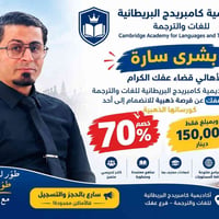 كامبريدج • عفك • خصم ٧٠٪