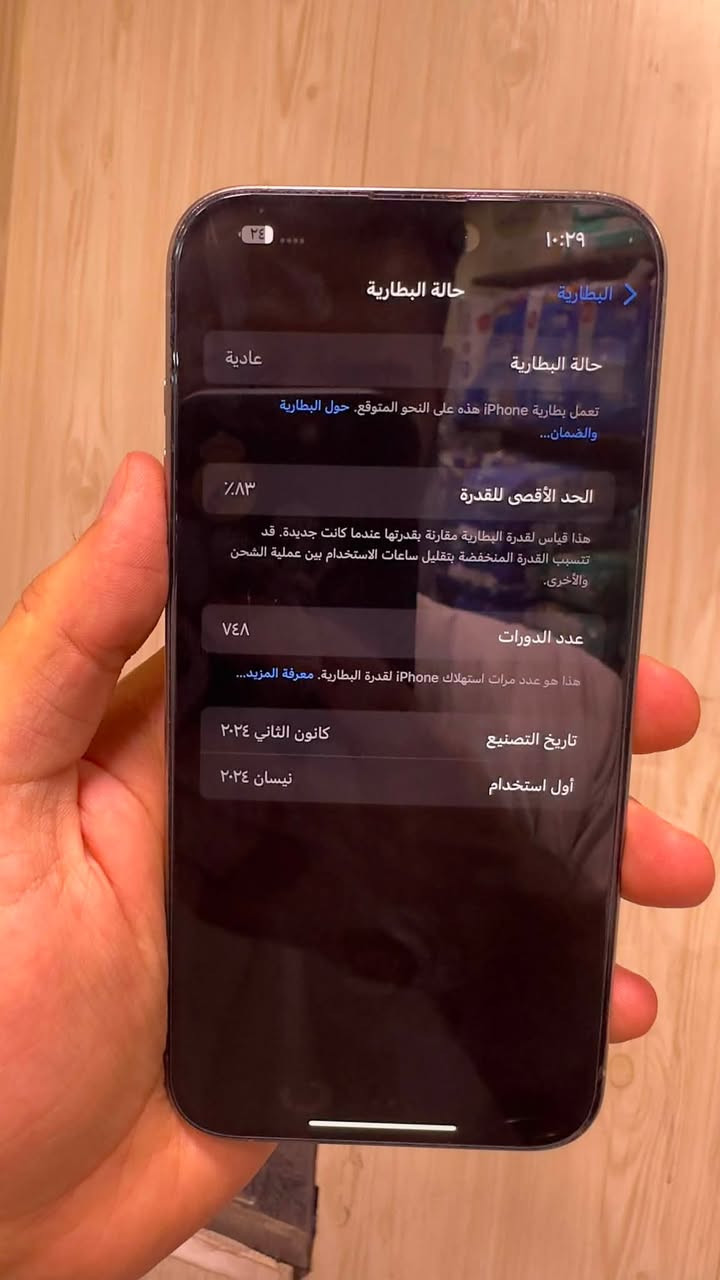 السلام عليكم
ايفون 15 برو ماكس للبيع الجهاز شرق اوسط نظيف كلش بلادي ماستر ما مستبدل بي ولا قطعه ومكفول كفاله عامة 

الملاحظات: البلازمه الخارجيه بيها فطر بسيط ما مأثر على اللمس نهائياً وبعيده عن الشاشه مثل ما موضح بالصوره

البطاريه: 83‎%‎ مشحون بالسبمعية مره ونزول نسبه البطاريه بسبب الشاحنه التجارية ومن استبدلت الشاحنه استقرت نسبه البطاريه

السعر: 900 وبي مجال بسيط حك الجيه

العنوان: بغداد العبيدي 

الرقم: ***********

متواجد واتساب واتصال
