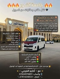 جامعة آشور • نقل طلاب • الدجيل