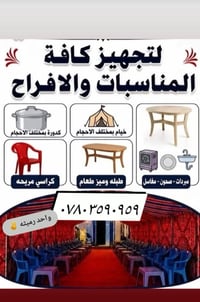 شباب كلشي متوفر يمنه تصلو عل رقم لي بل صوره وحنه بخدمتكم  نص مكتوب في ...