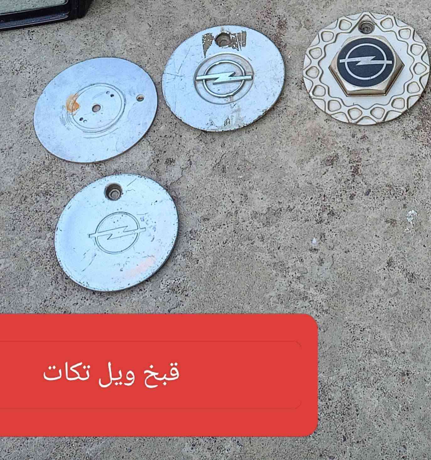موصل ايسر • استرا جنطه • فيكترا سلايت