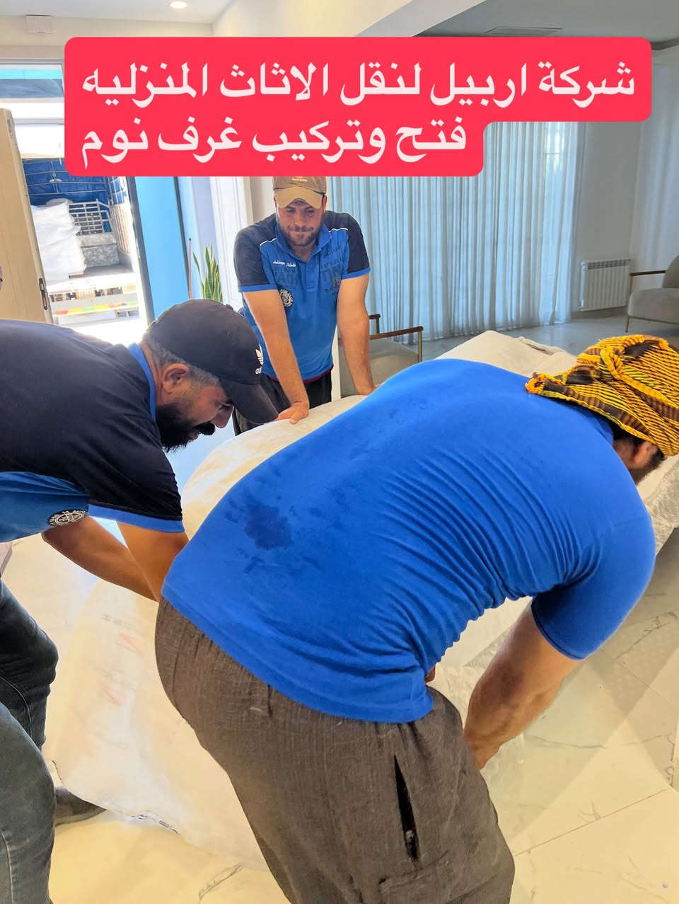 نقل اثاث • فتح وتركيب • كنجان سيتي ارام