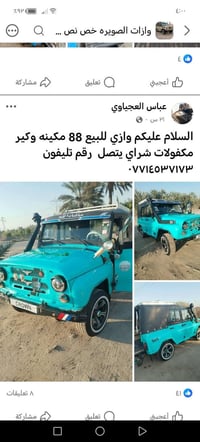 وازي • ١٩٨٨ • مكفولة مكينة وكير