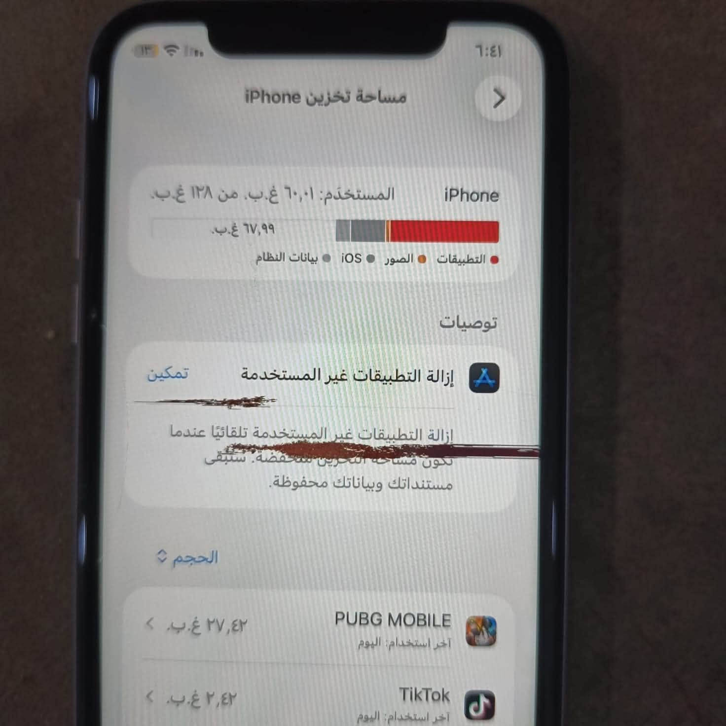 سلام عليكم
جهاز ايفون ١١ عادي البيع شاشه بلادي بطاريه بلادي برغي🔩مامطخوخ بطاريه 70 النوعيه امريكي التصنيع 🇨🇦 كندي جهاز عالم ثاني الذاكره 128GBعيب واحد بي بس الشاشه بي خط اسود صغير هاذ العيب بسس
السعر:220وبي مجال مناسب
الرقم:***********
موجود واتساب او تخابرني رصيد

