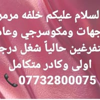 مرمر واجهات • عمال متفرغين • درجة أولى