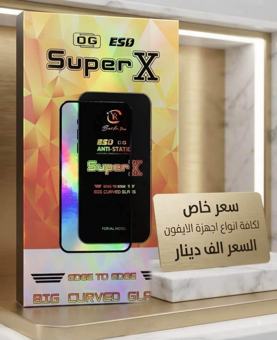🎁 4 قطع بعرض واحد وبسعر خيالي 🥰
📱 لاصق حماية للشاشة — لكافة موديلات الآيفون

🛡️ درع شفاف  حماية وأناقة لجهازك بكافة موديلات الآيفون 

مع  كيبث  إضافي — حسب طلب الزبون

⚡ شاحنة آيفون أو Type-C للأندرويد والآيفون حسب الجهاز

✨ كل هذا العرض بـ 5,000 دينار فقط! ✨

🛡️ ضمان سنة 

🚚 التوصيل داخل سامراء  2,000 دينار فقط

📍 مركز ماريا للاتصالات
📌 سامراء – حي العرموشية مقابل قتيبة الدوش وثوب البادية

💳 متوفر أقساط للموظفين حصراً حاملي ماستر الرافدين

📞 ***********
