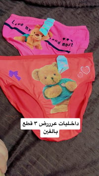 ملابس أطفال • توصيل بسماية • كميات محدودة